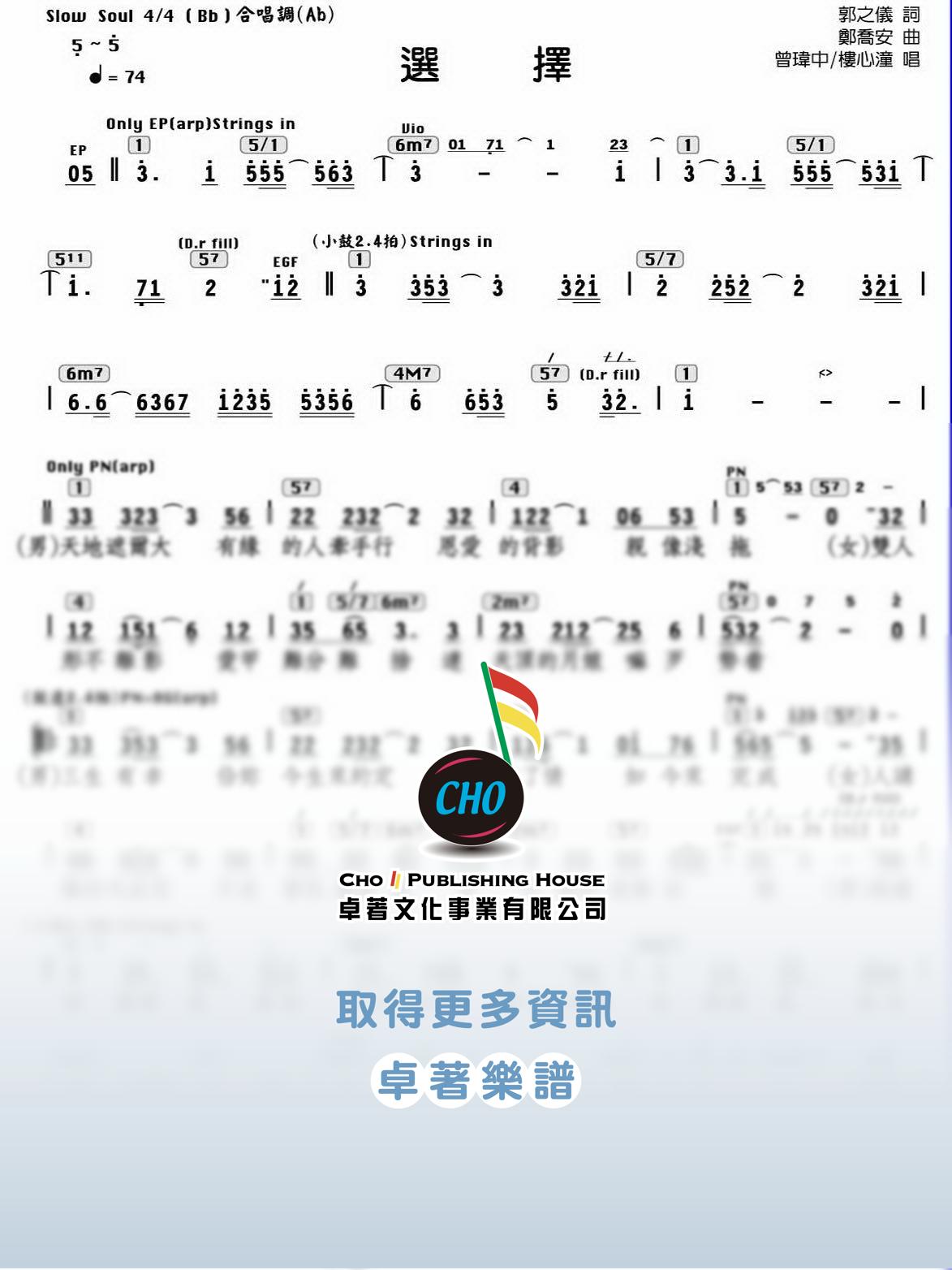 選擇